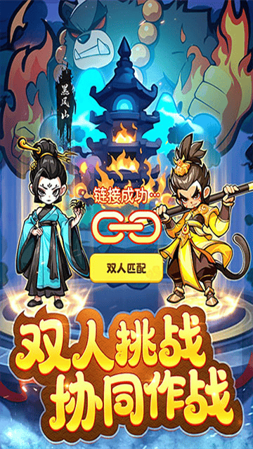 魔宠降临手游截图